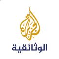77 1 1 تردد قناة الجزيرة- تعرف على تردد قناة الجزيرة الجديد المهاجم ميشلين