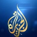77 3 تردد قناة الجزيرة الوثائقية- احصل على ترددات القنوات بكل سهولة المهاجم ميشلين