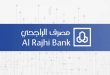 11599 1 معرفة رقم حساب الراجحي - خطوات تعرف بها الاكونت الخاص بك بمصرف الراجحى شوق الرياض