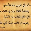 11659 10 قصيدة الاشتياق - ابيات عن الشوق بالشعر شوق الرياض