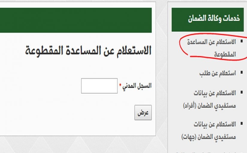 اسماء المستفيدين من المساعدة المقطوعة , مساعدات لمحدودى الدخل والارامل والمطلقات