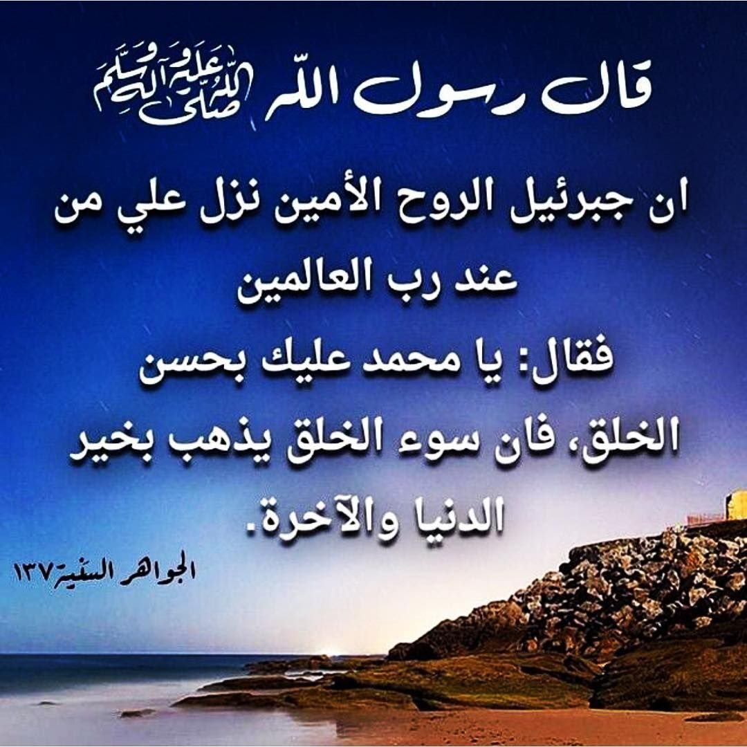 اقوال رسول الله , من احاديث ووصايا سيدنا محمد (ص)